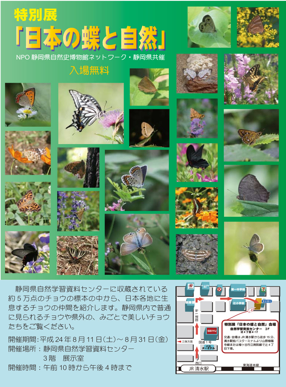 http://www.shizutan.jp/learning/2012/08/03/images/1208ex.jpg