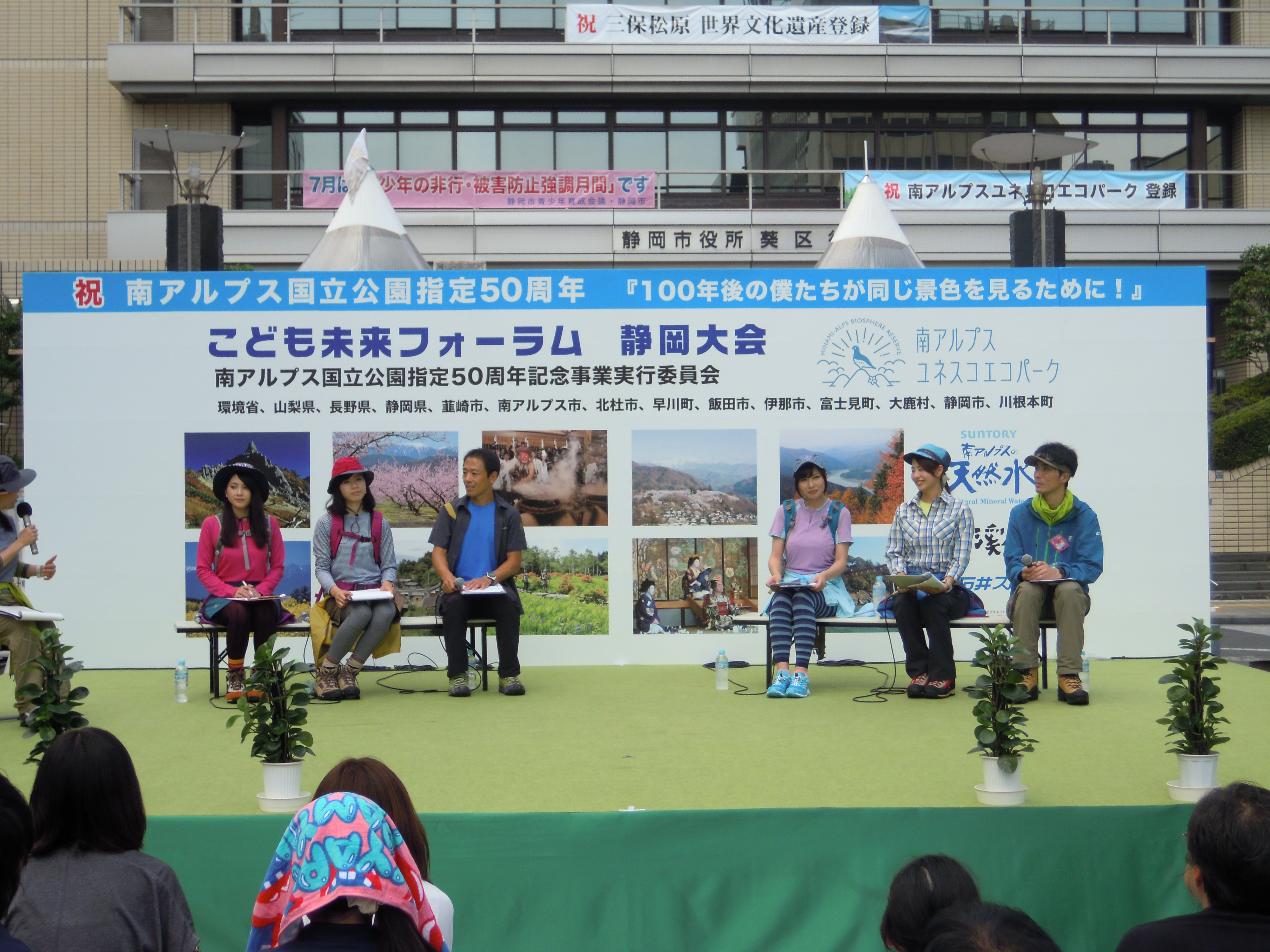 http://www.shizutan.jp/news/2014/07/29/images/DSCN0818.JPG