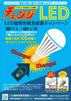 LEDポスター.jpg