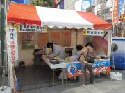 静岡県地球温暖化防止活動推進センターブースのサムネイル画像