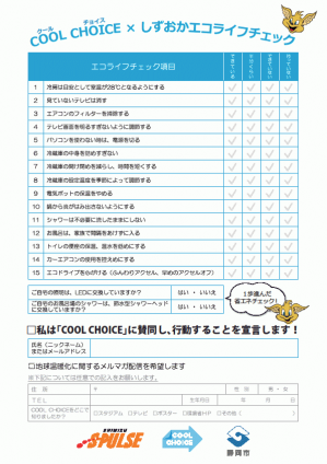 チェックシート.pngのサムネイル画像