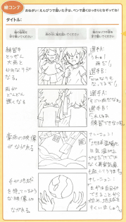 (A4)エスパルス賞　望月虹七さん　小6.png