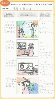 (A4)STOP!温暖化賞　岡田いづみさん　小5.png