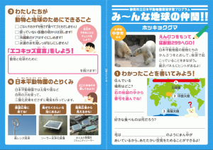 http://www.shizutan.jp/ondanka/event/images/%E2%91%A2.png