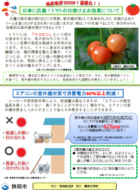 http://www.shizutan.jp/ondanka/event/images/%E3%82%AF%E3%83%AB%E9%80%9A%E2%91%A1.png