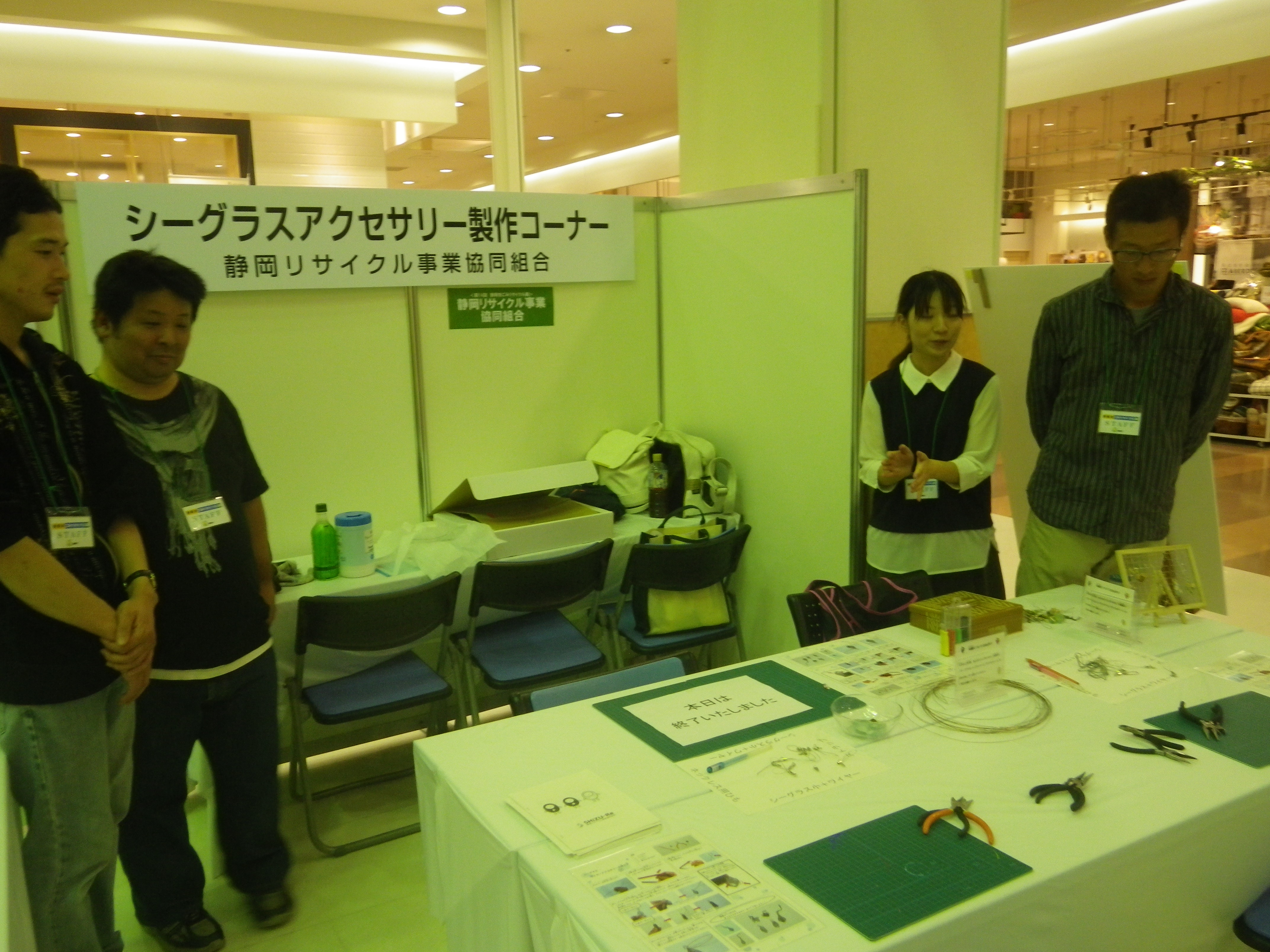 http://www.shizutan.jp/ondanka/event/images/%E3%82%B7%E3%83%BC%E3%82%B0%E3%83%A9%E3%82%B9.jpg