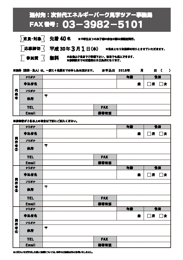 http://www.shizutan.jp/ondanka/event/images/%E3%83%81%E3%83%A9%E3%82%B7%E8%A3%8F%E9%9D%A2.png