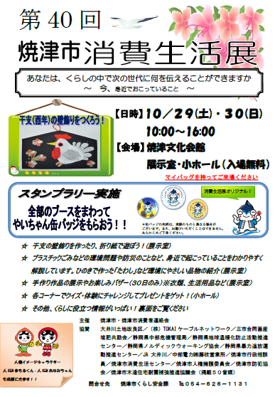 http://www.shizutan.jp/ondanka/event/images/%E3%83%9D%E3%82%B9%E3%82%BF%E3%83%BC%EF%BC%88%E8%A1%A8%EF%BC%89.png