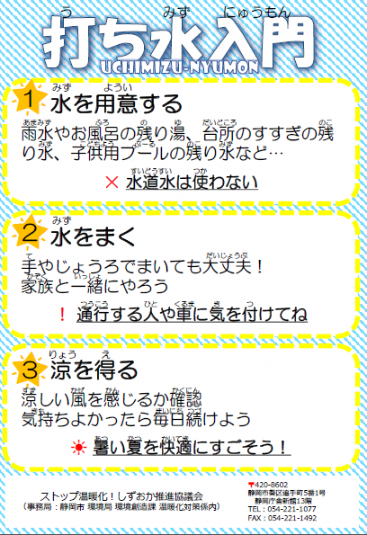 http://www.shizutan.jp/ondanka/event/images/H30%E3%81%8613.png