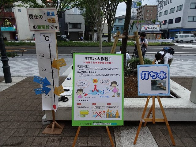 http://www.shizutan.jp/ondanka/event/images/H30%E3%81%867.png