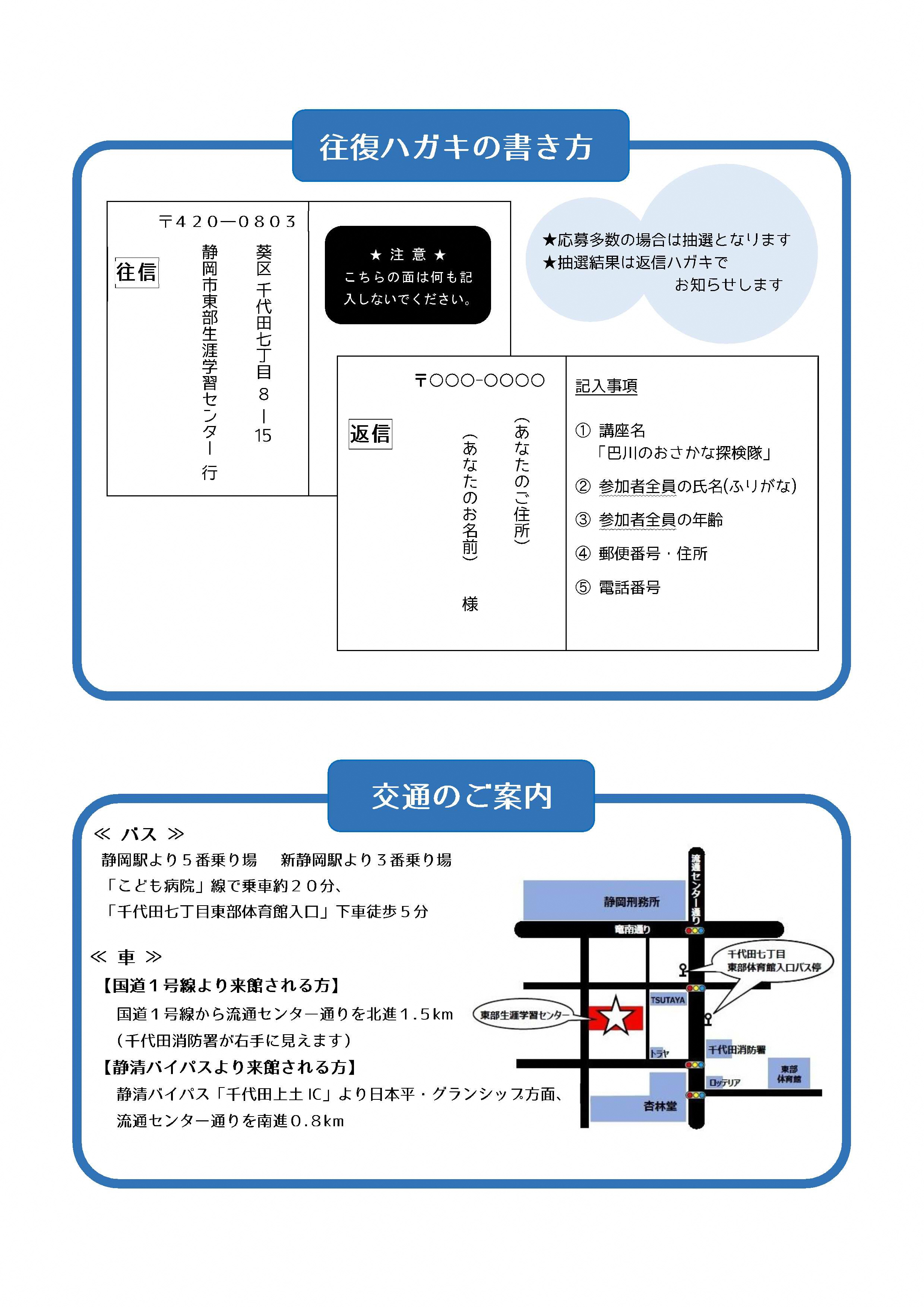 https://www.shizutan.jp/learning/2019/04/26/images/%E3%83%81%E3%83%A9%E3%82%B7%E2%97%8F%E5%B7%B4%E5%B7%9DR1-2.jpg
