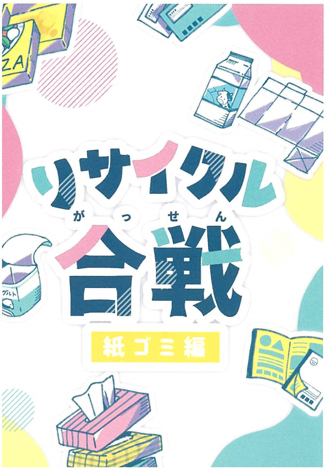 https://www.shizutan.jp/news/assets/20231107160022-0001.jpg