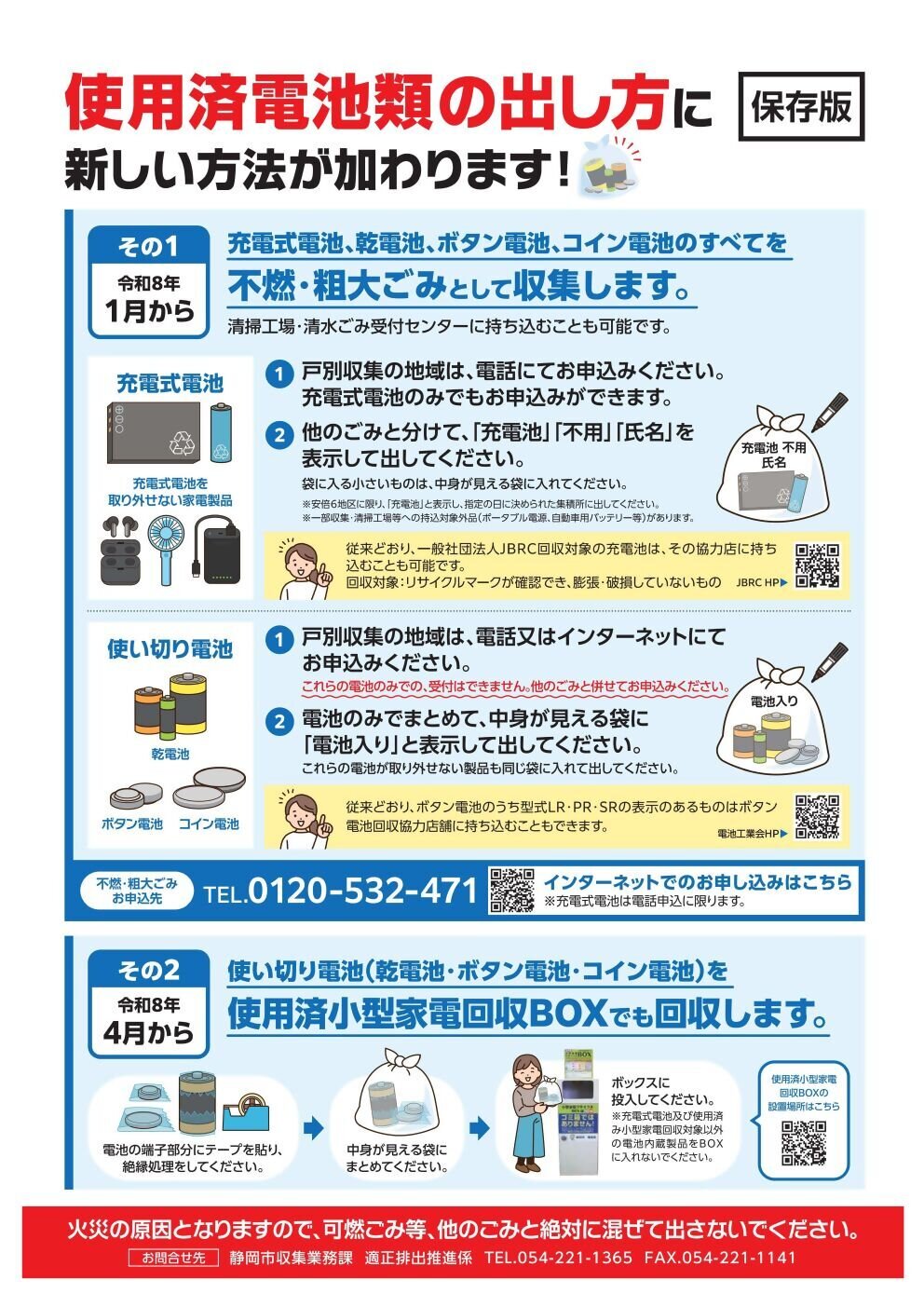 https://www.shizutan.jp/news/assets/f6ef60b5635154d7991ae040f26dfcd71db16aec.jpg