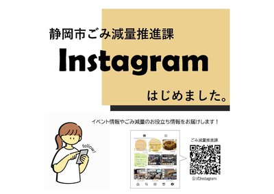 Instagram　告知.jpg