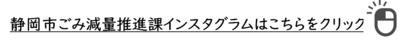 04_インスタこちら.png