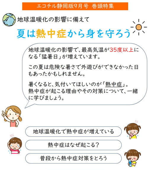本文（９月号）-1.png
