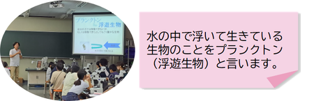 プランクトン.png