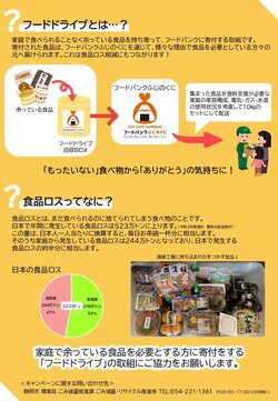おまちdeハロウィン チラシ_page-0002.jpg