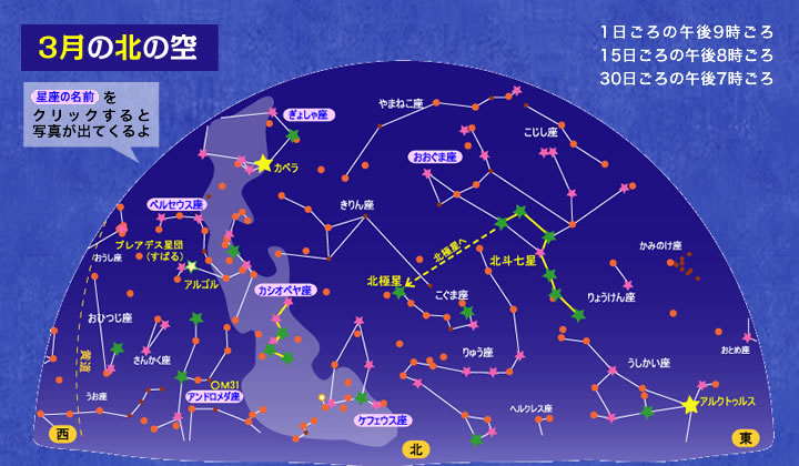 3月の北の空