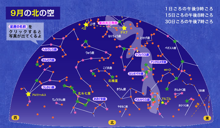 9月の北の空